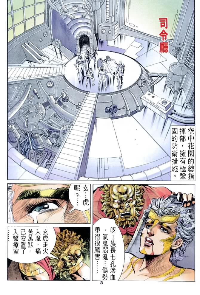 第74话2