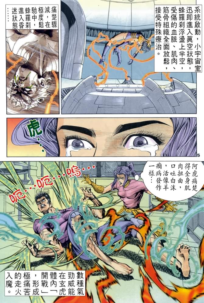 第74话4