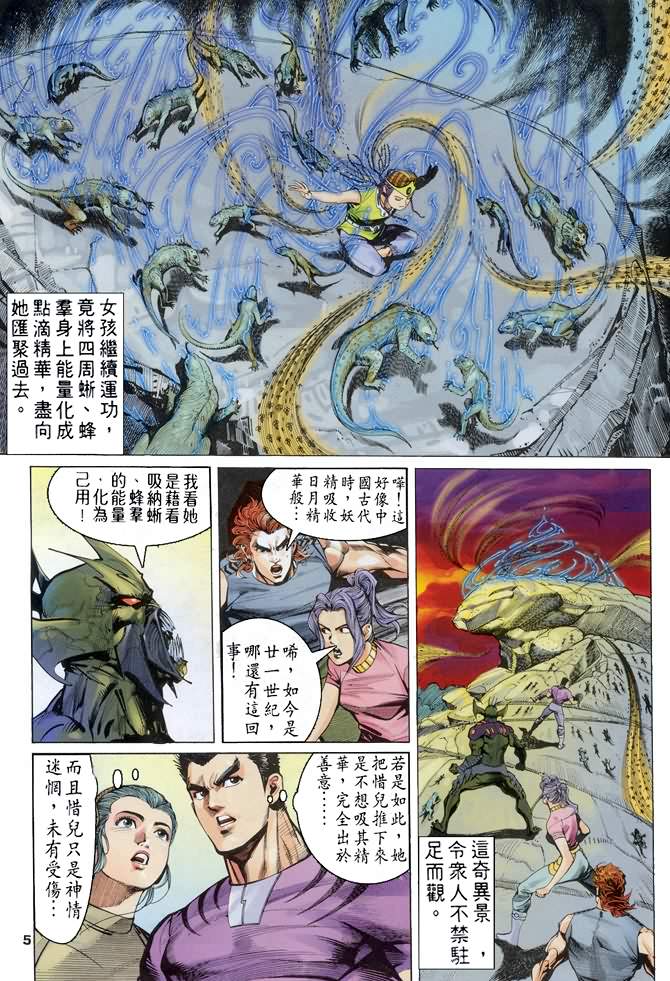 第61话4