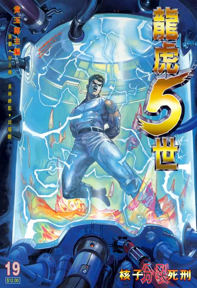 第19话0