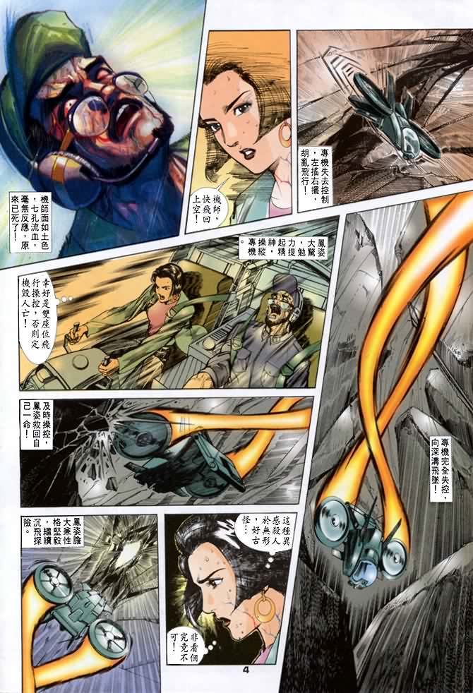第15话3