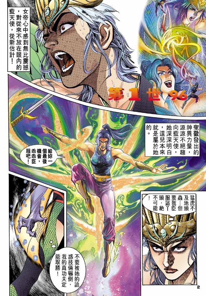 第96话1