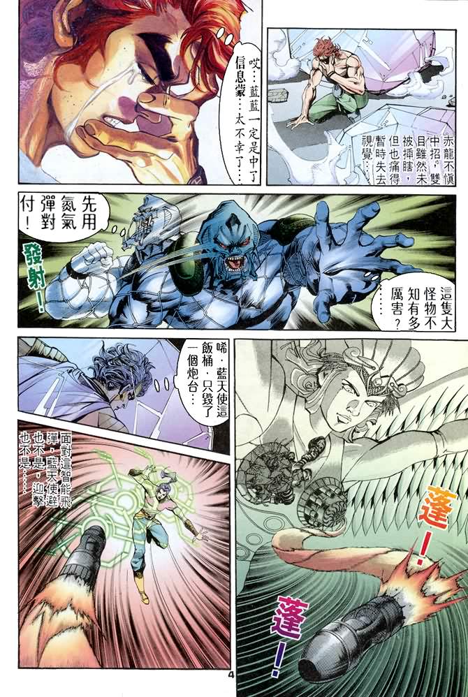 第80话3