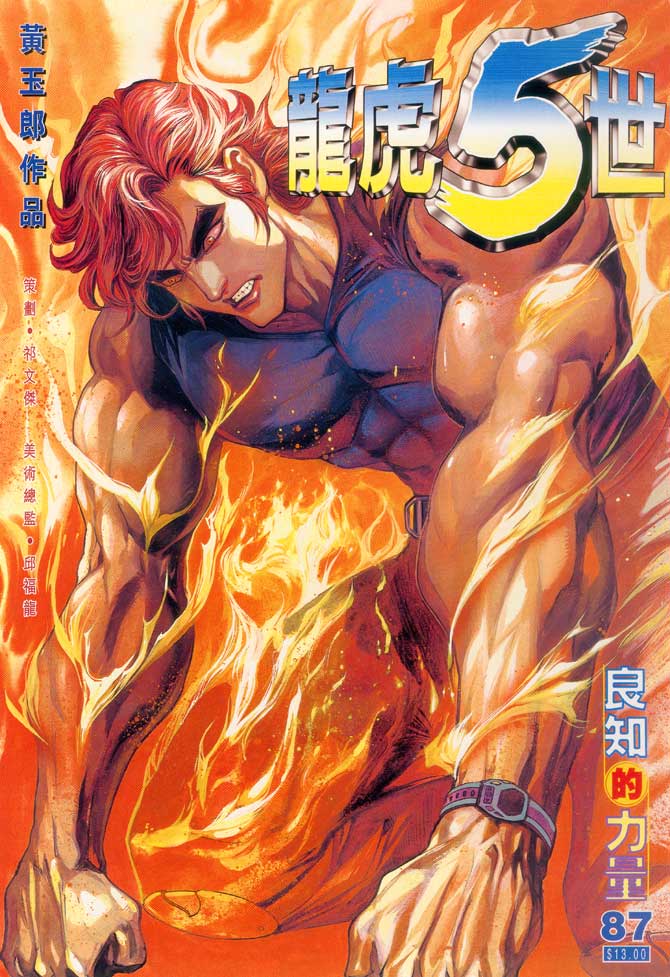 第87话0