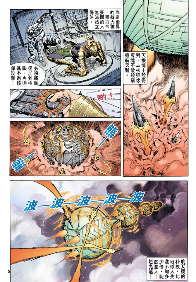 第87话4