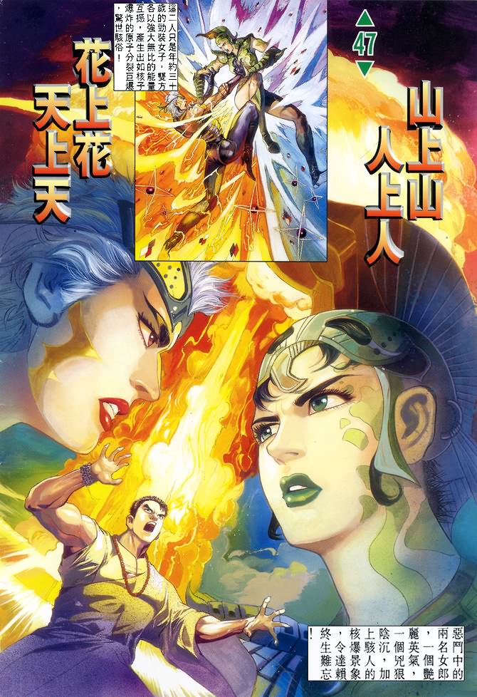 第47话1