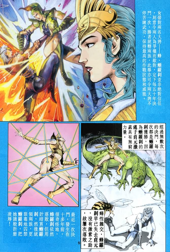 第64话4