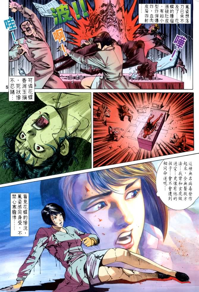 第55话4