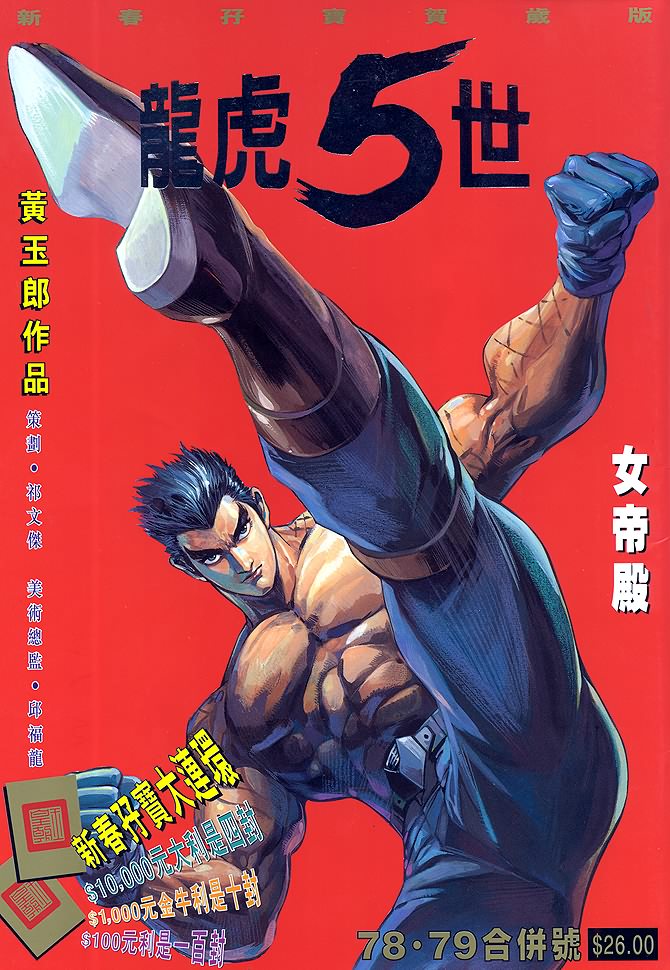 第78话0