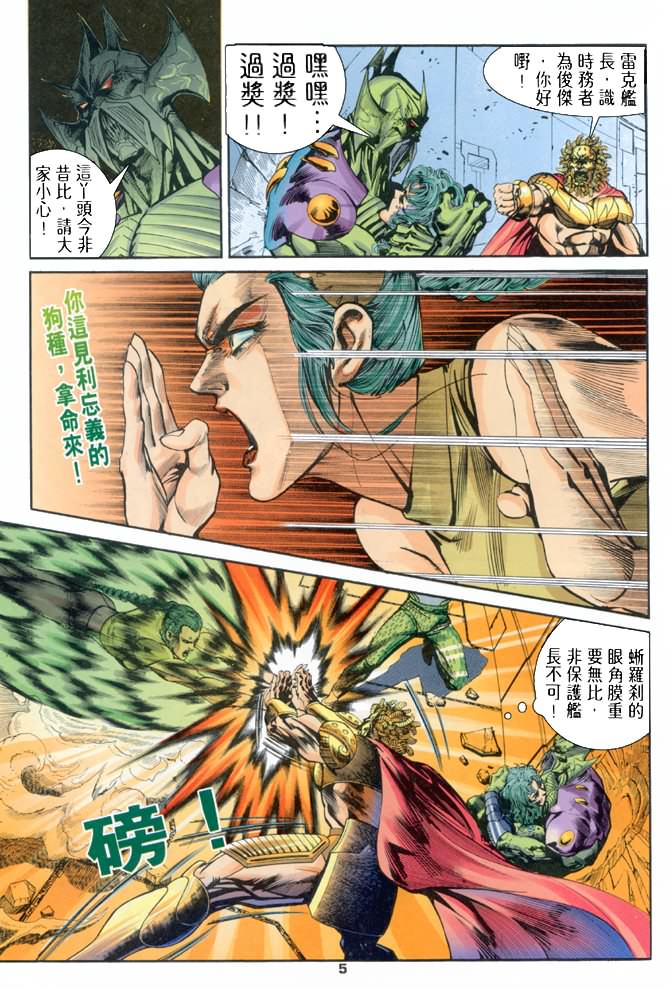 第71话4