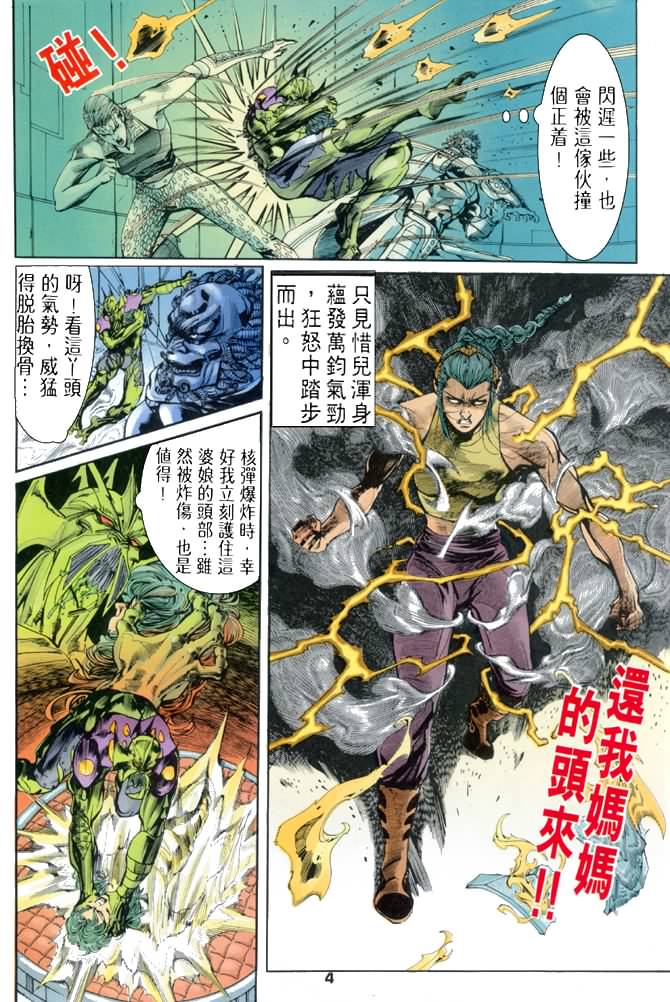 第71话3
