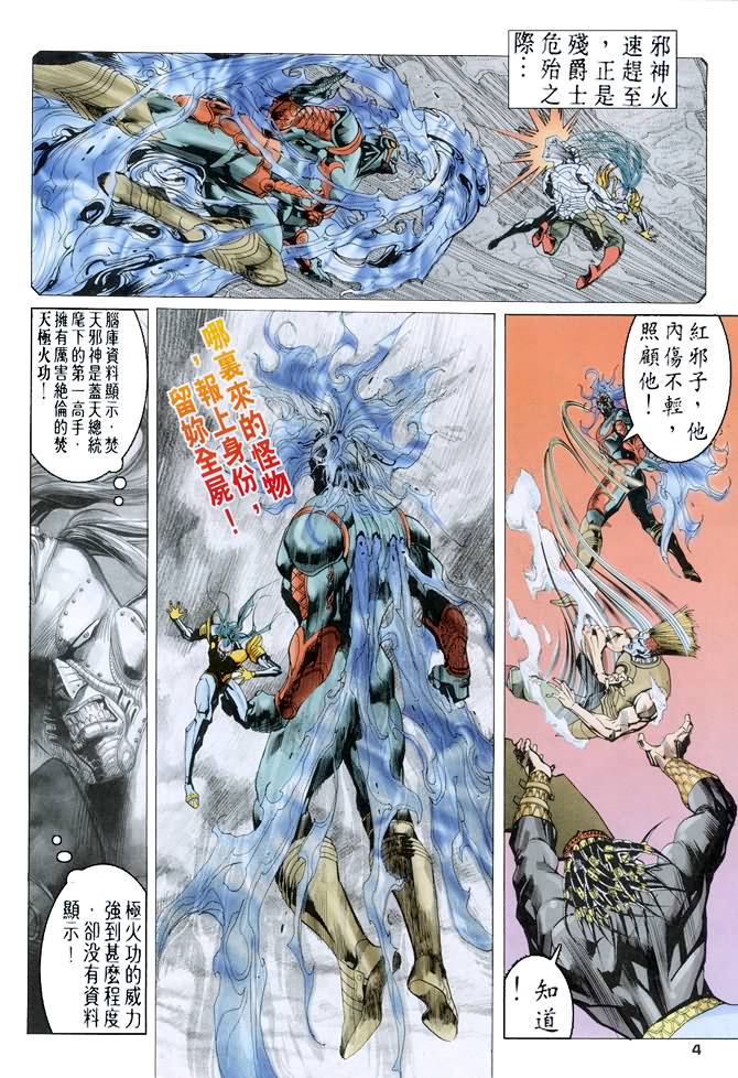 第60话3
