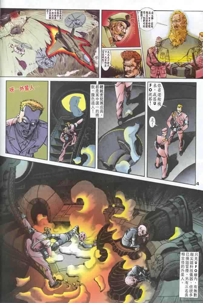 第6话3