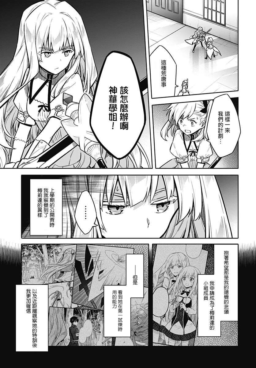 第30话祝福4