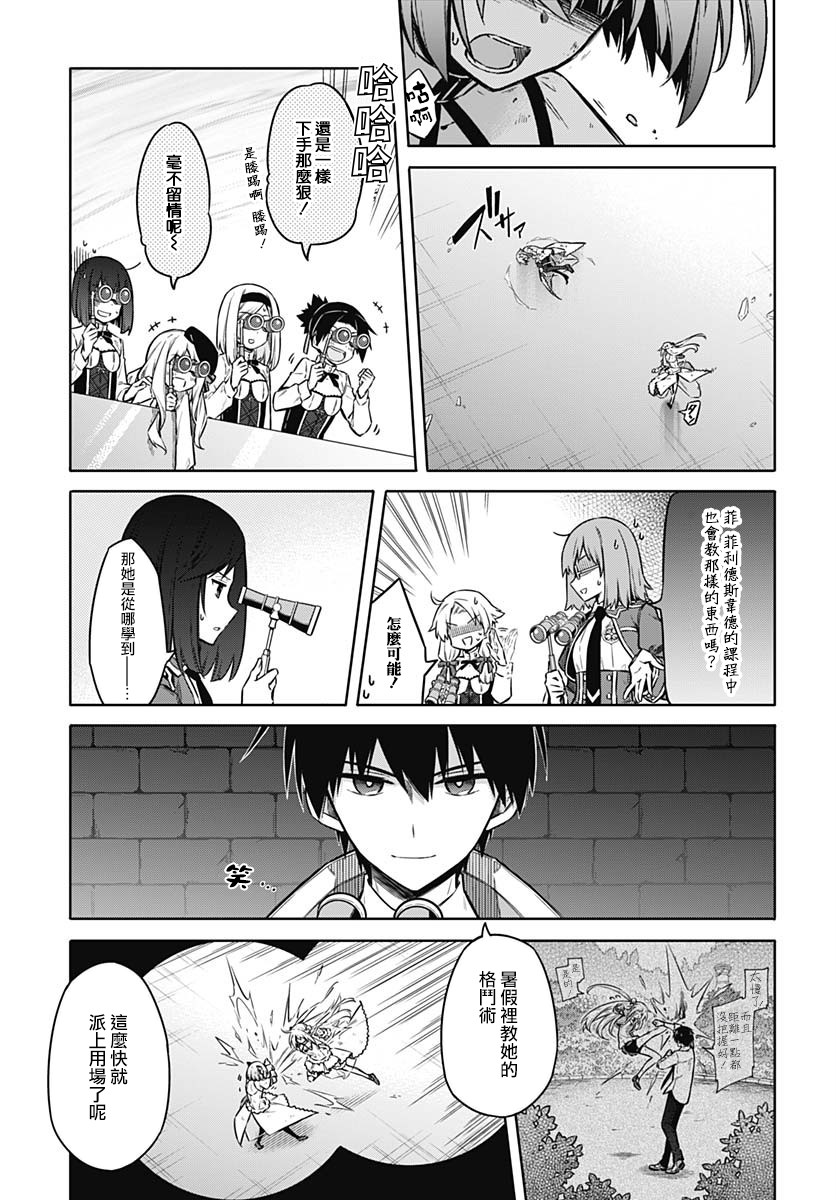 第29话心之所向2