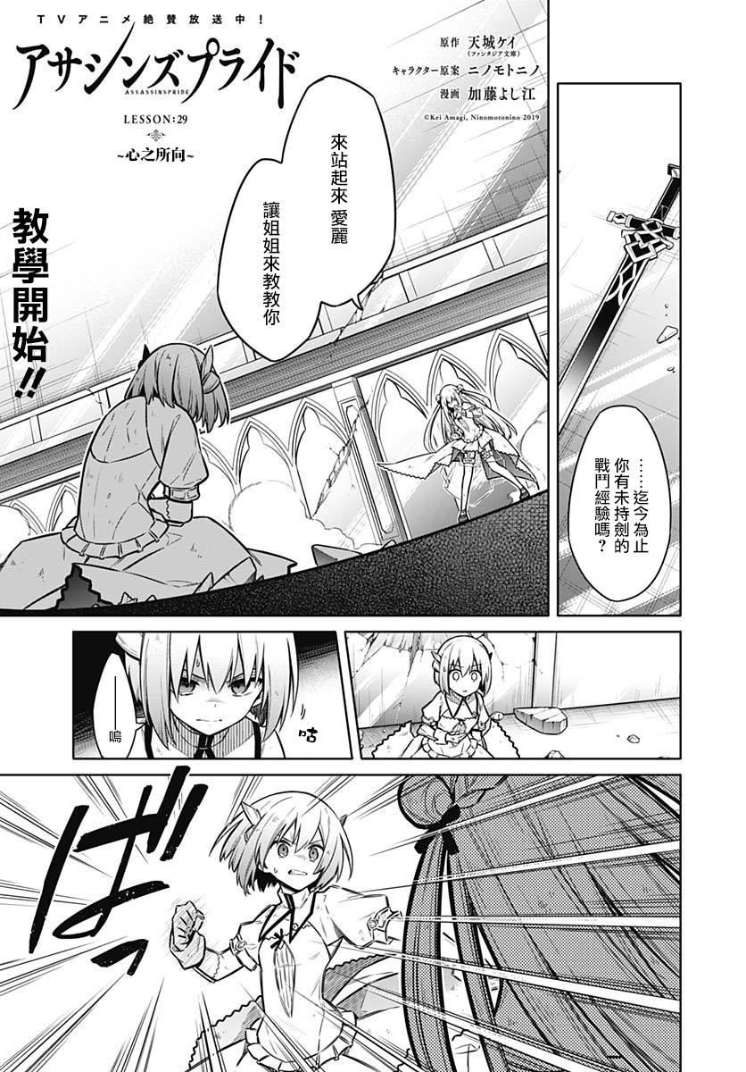 第29话心之所向0