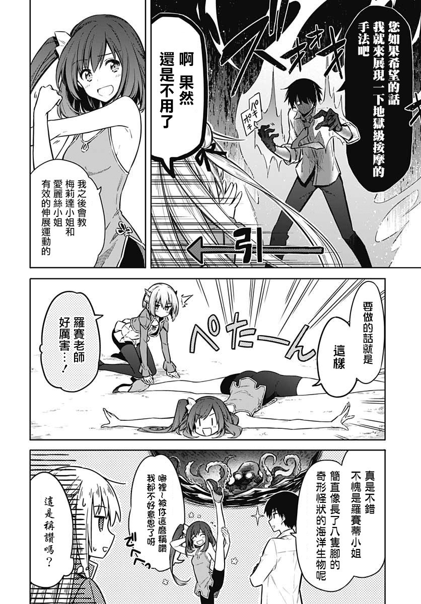 第34话潘朵拉的时光4