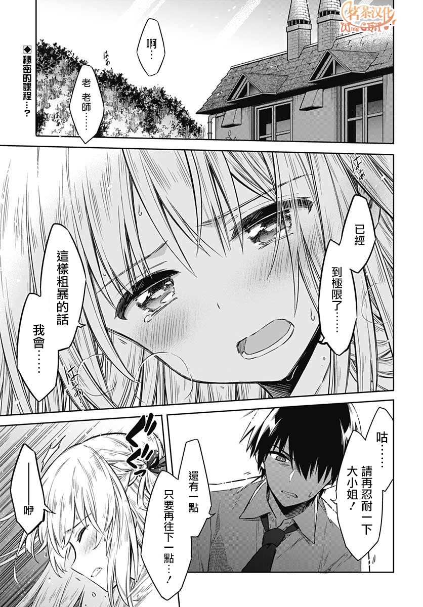 第34话潘朵拉的时光1