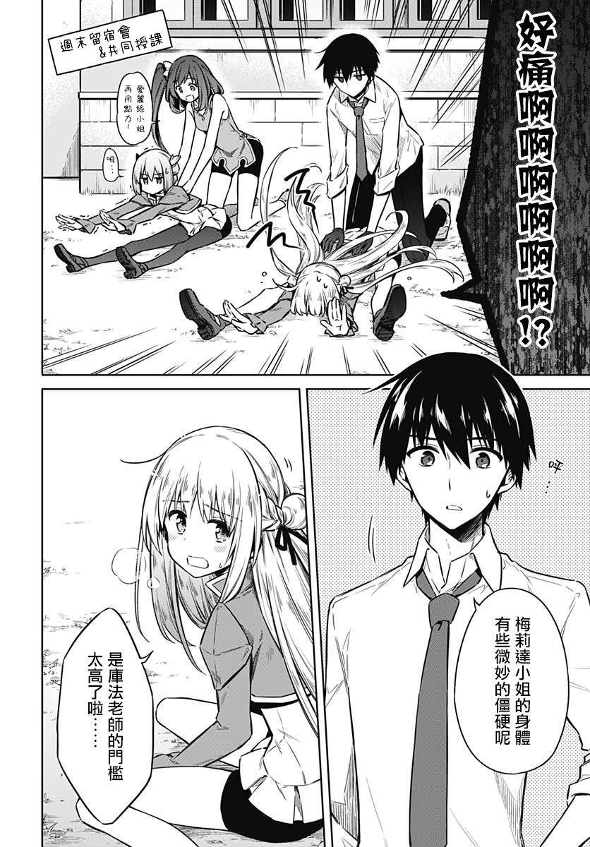 第34话潘朵拉的时光2