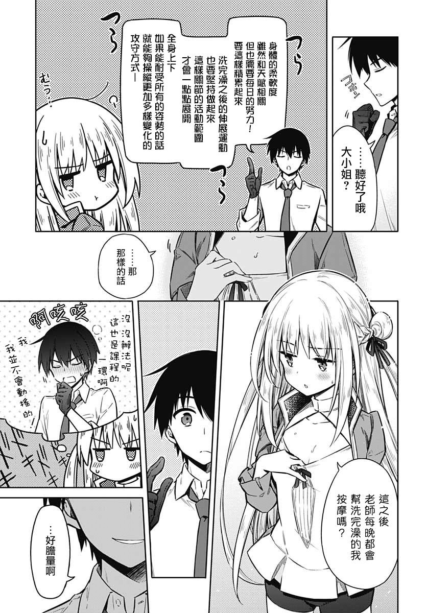 第34话潘朵拉的时光3