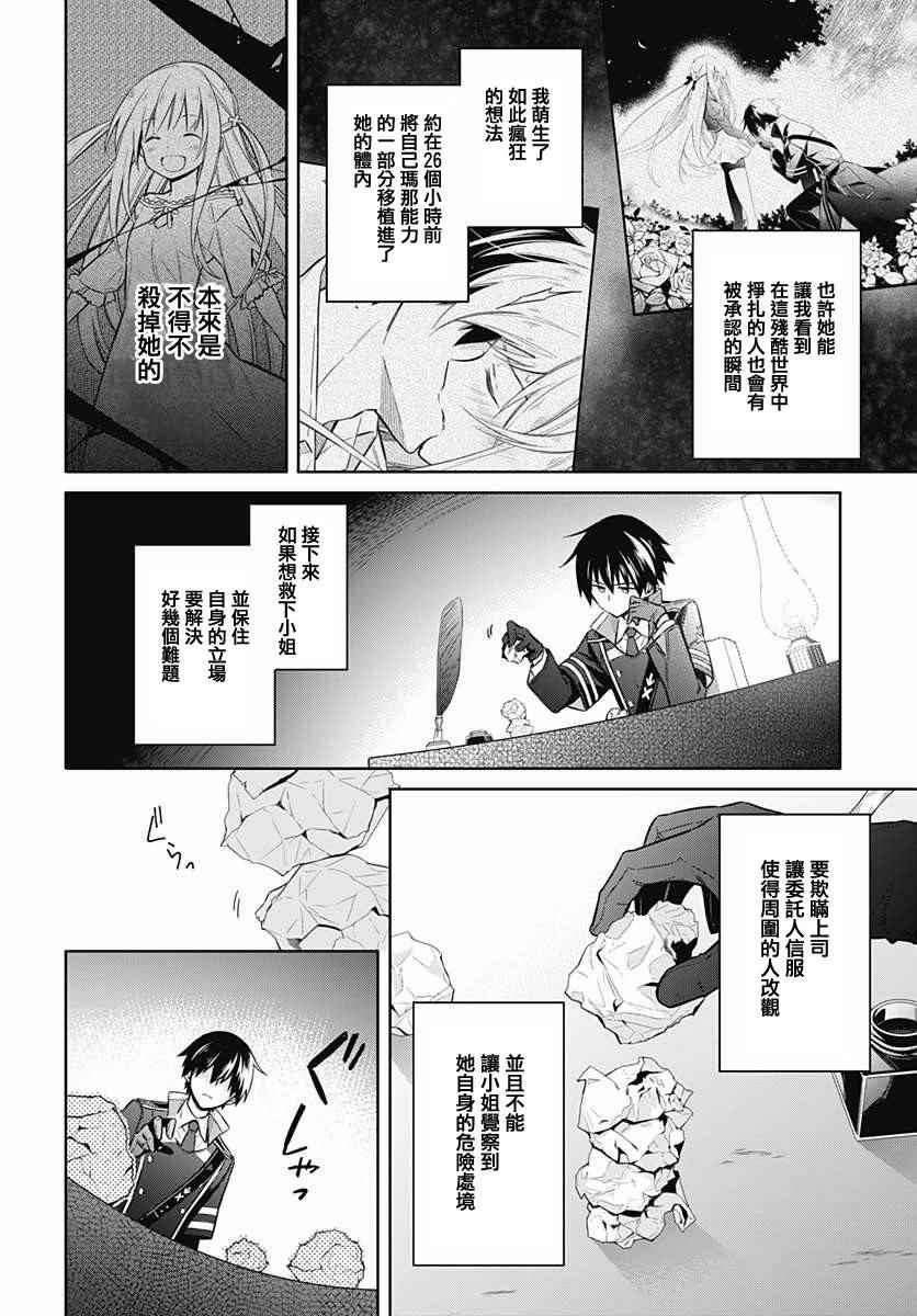 第6话3