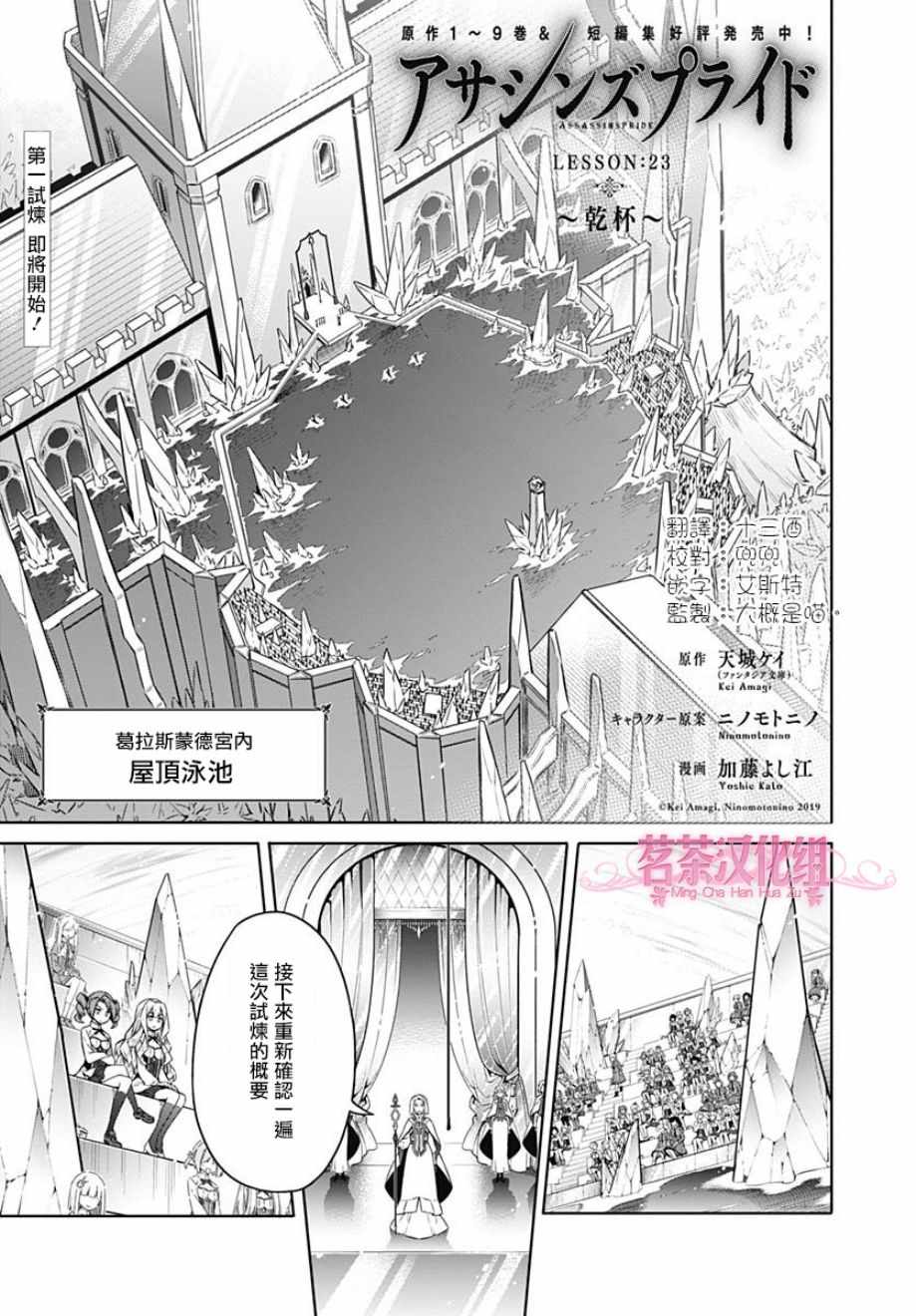 第23话0