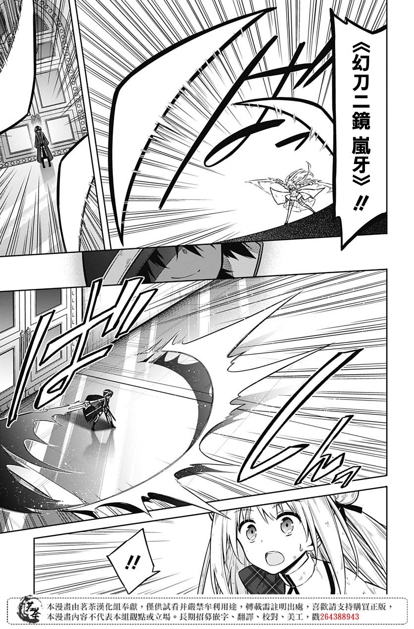 第31话最强的小丑2