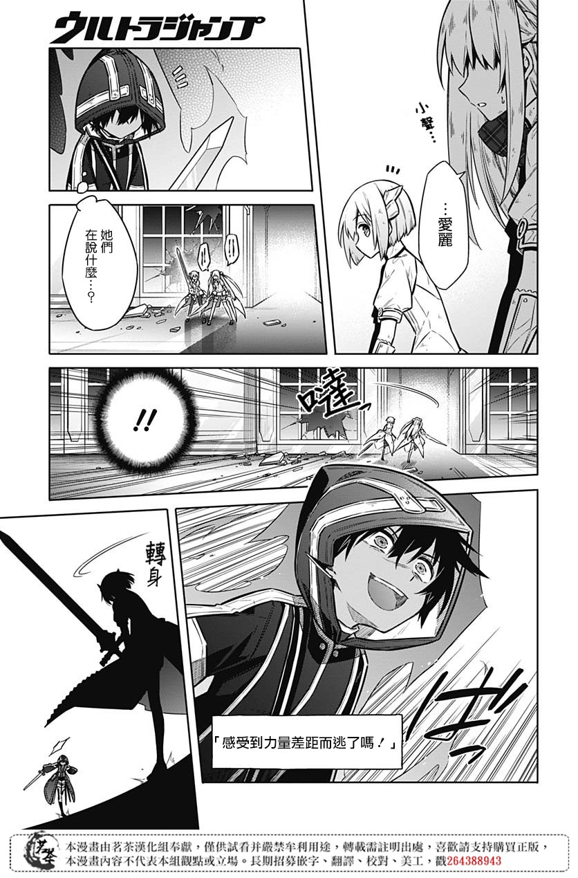 第31话最强的小丑4