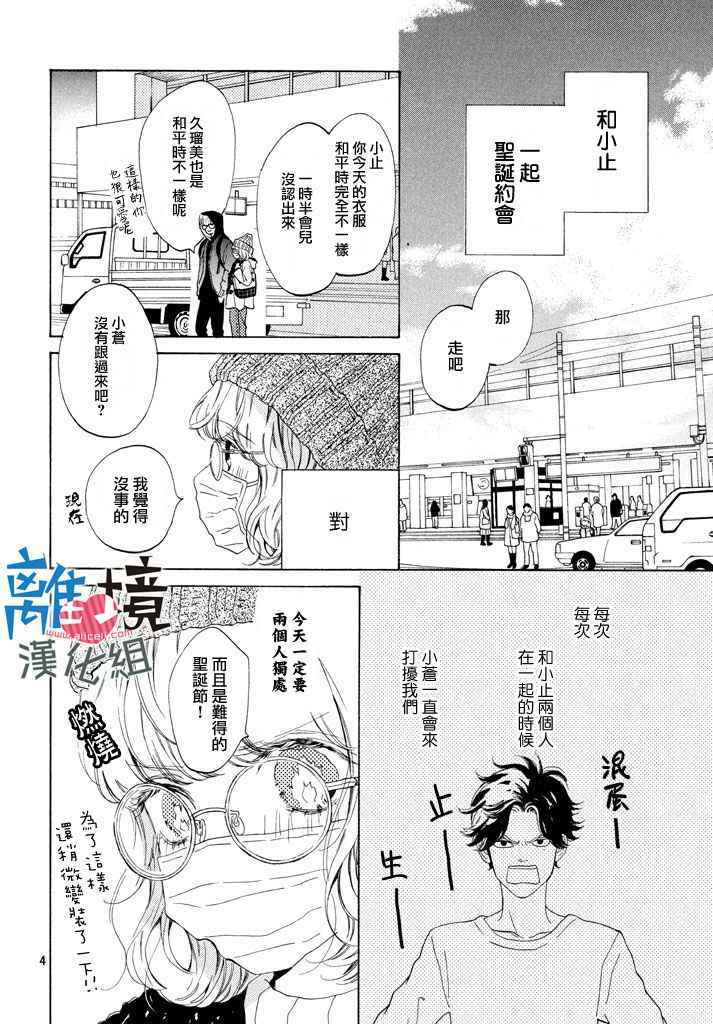 第11话3