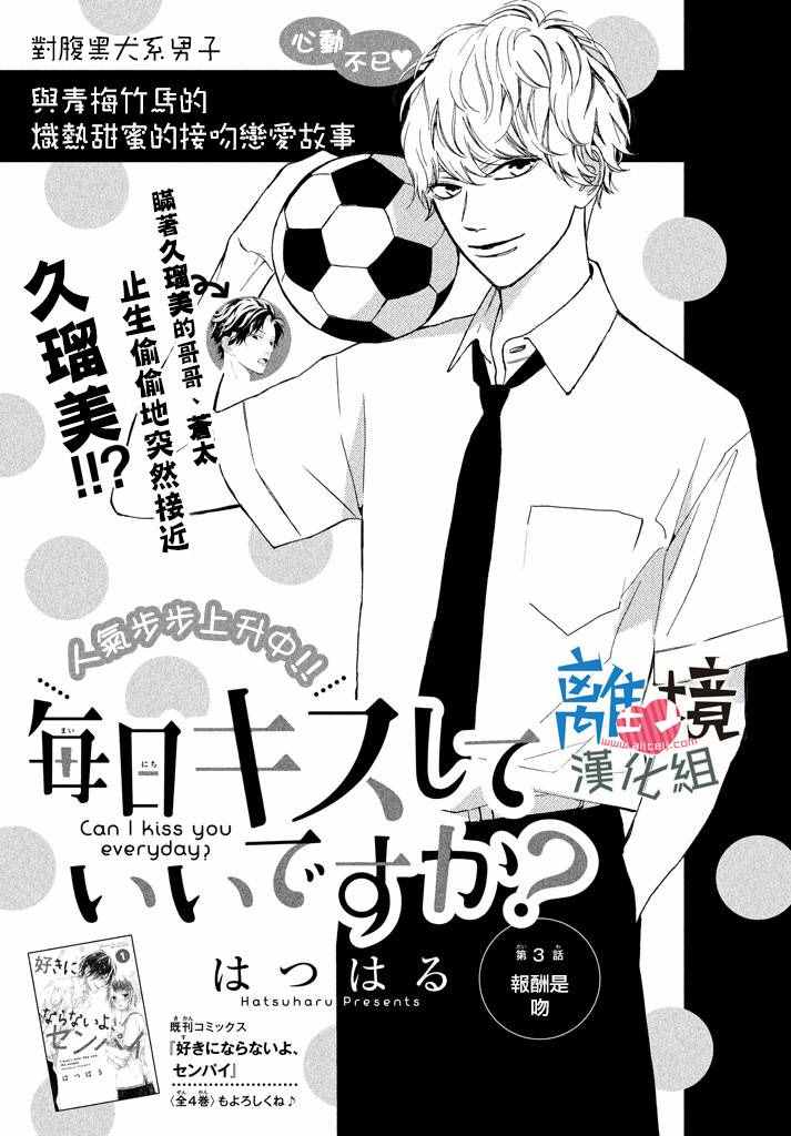 第3话0