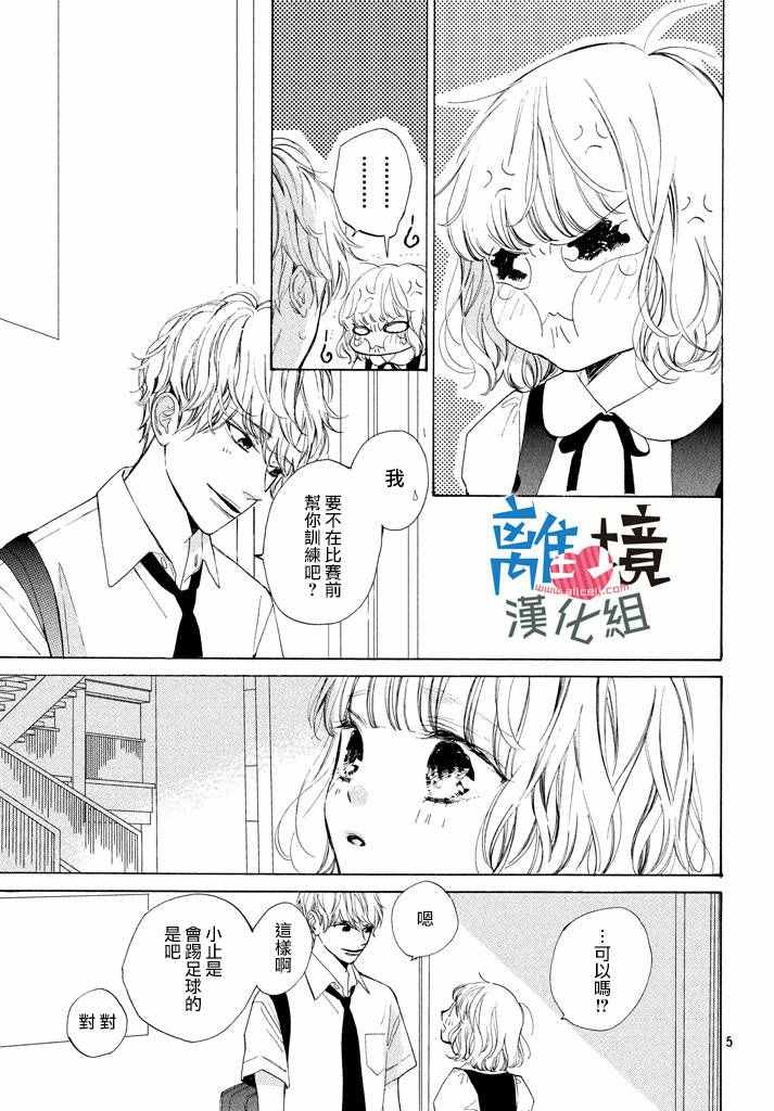第3话4