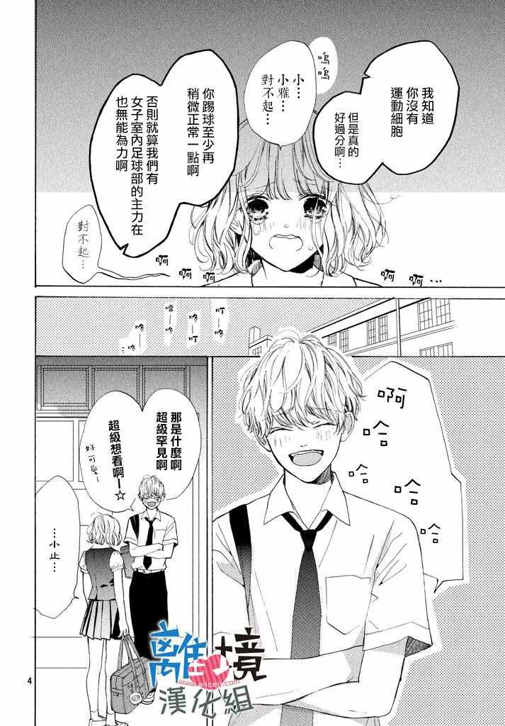 第3话3