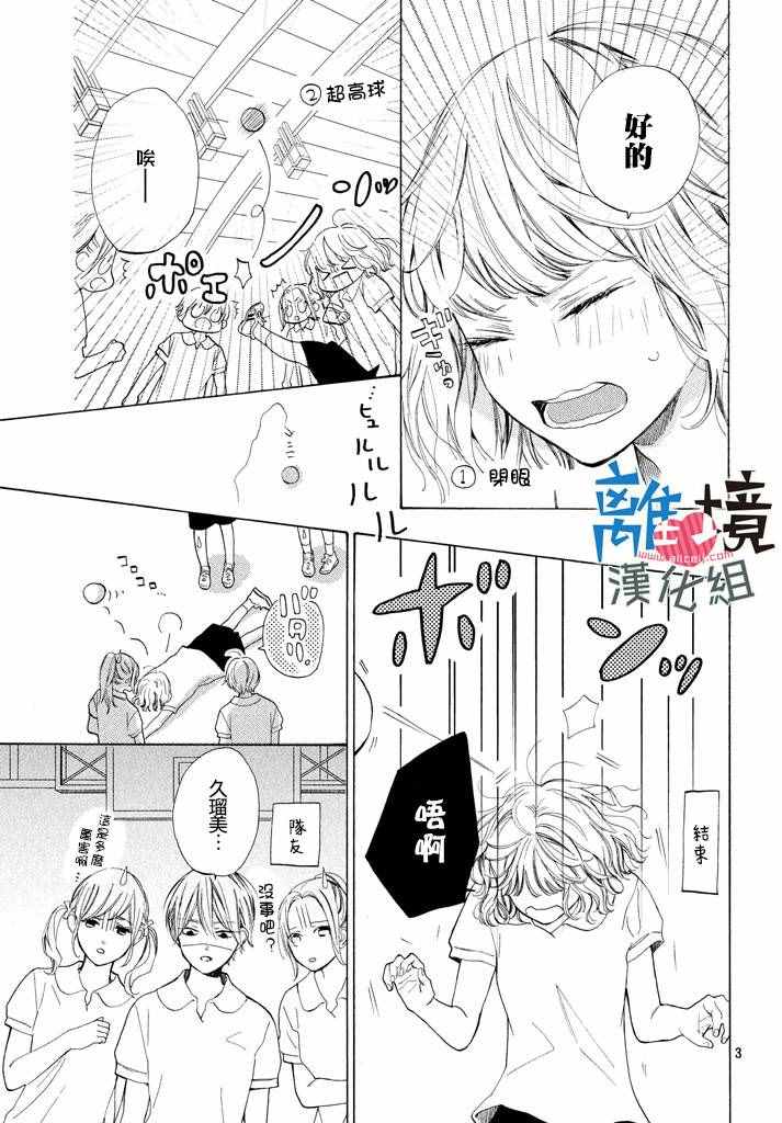 第3话2