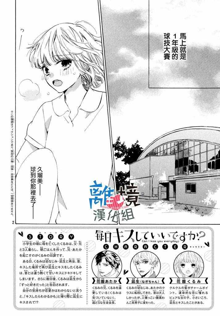 第3话1
