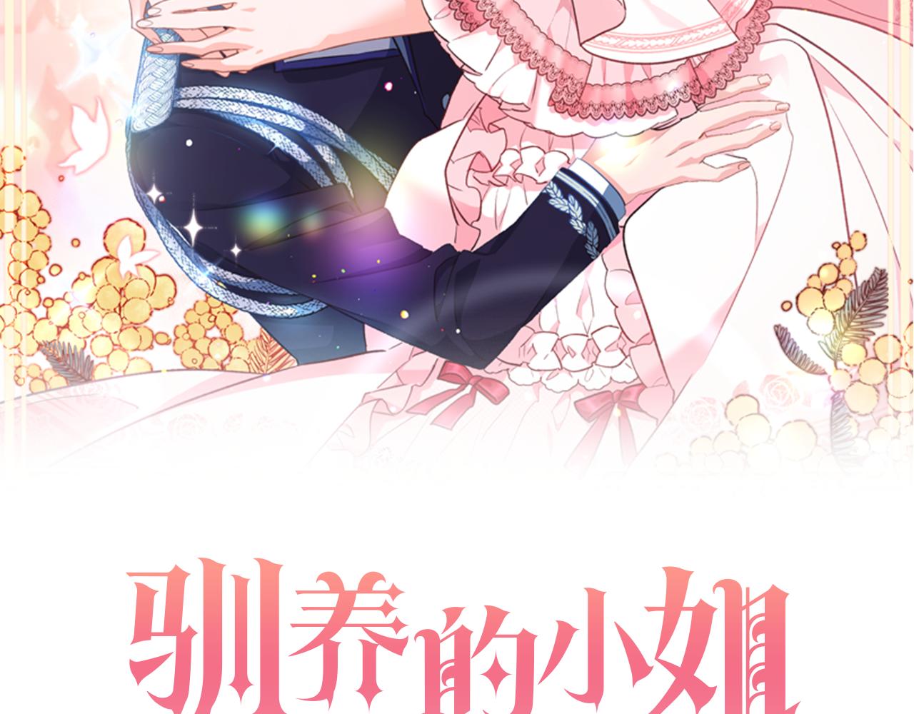 第15话 跟男神同床1
