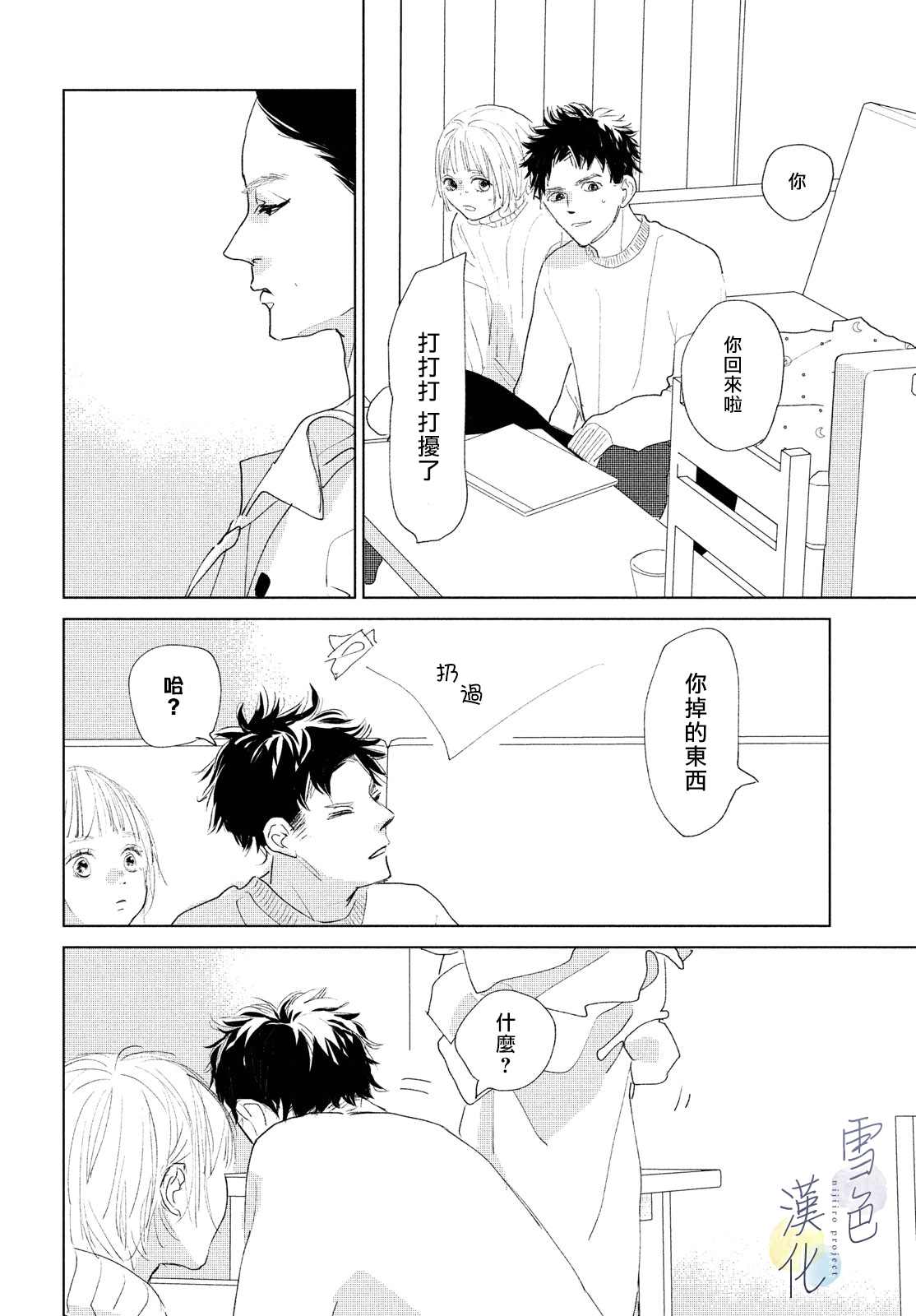 第7话3