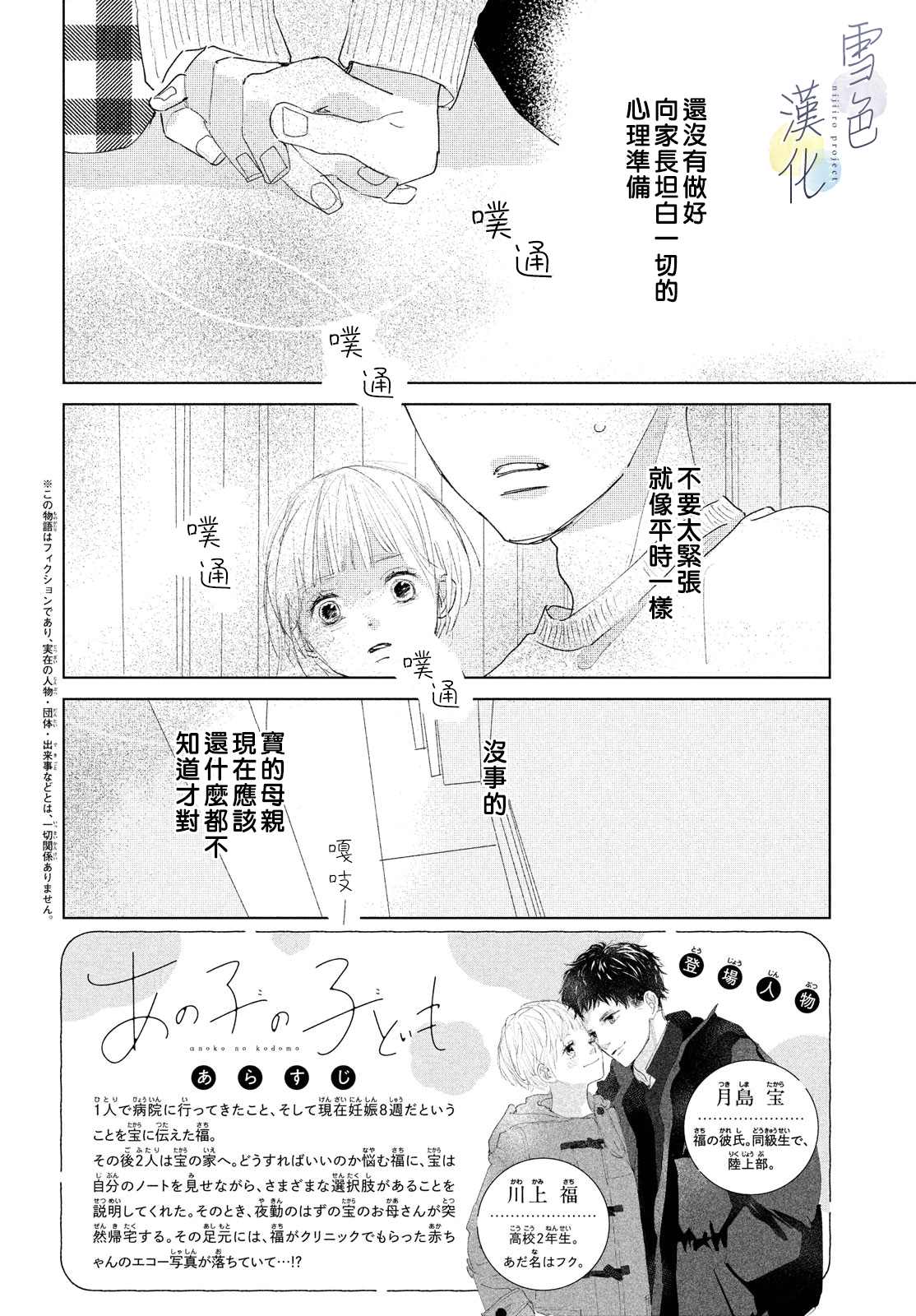 第7话1