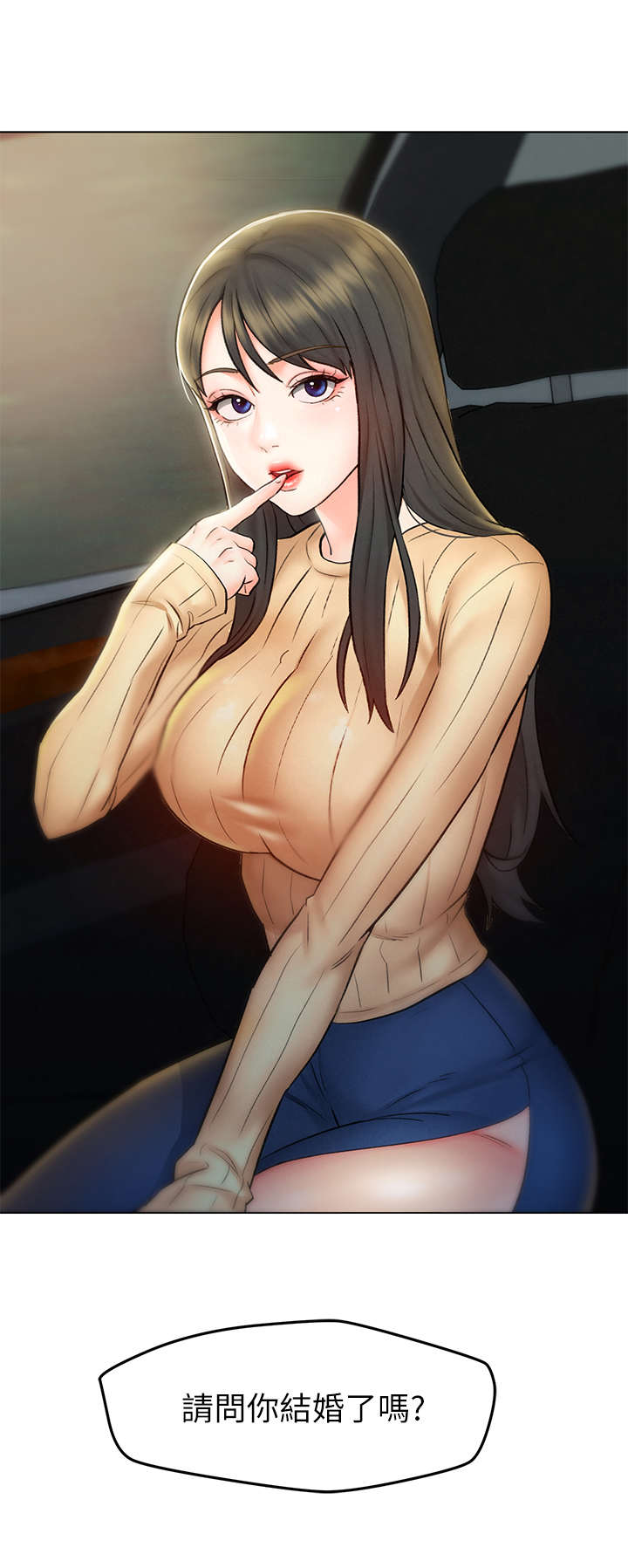 第14章：兜风3