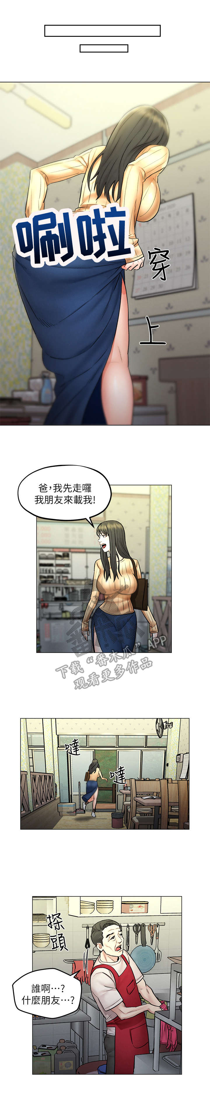 第14章：兜风0