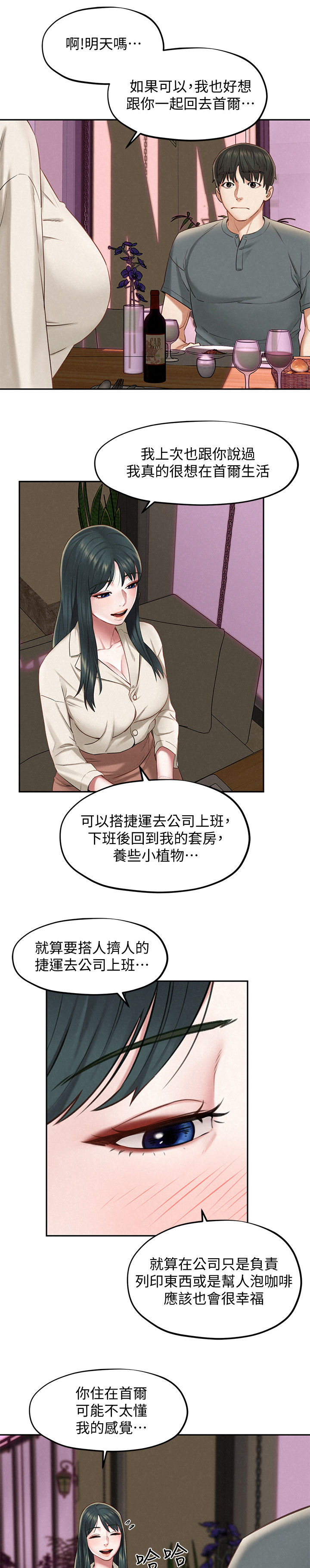 第28章：小小的梦想0