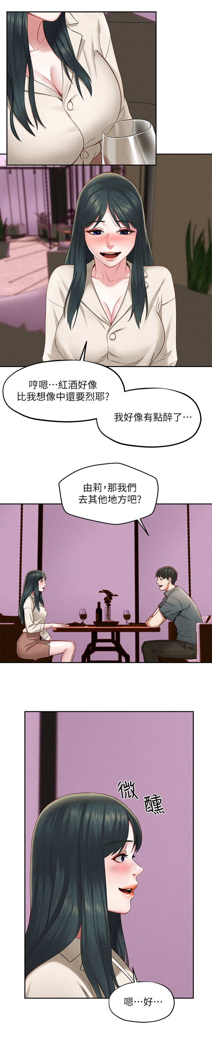 第28章：小小的梦想3