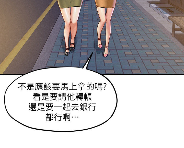 第26章：借酒消愁3