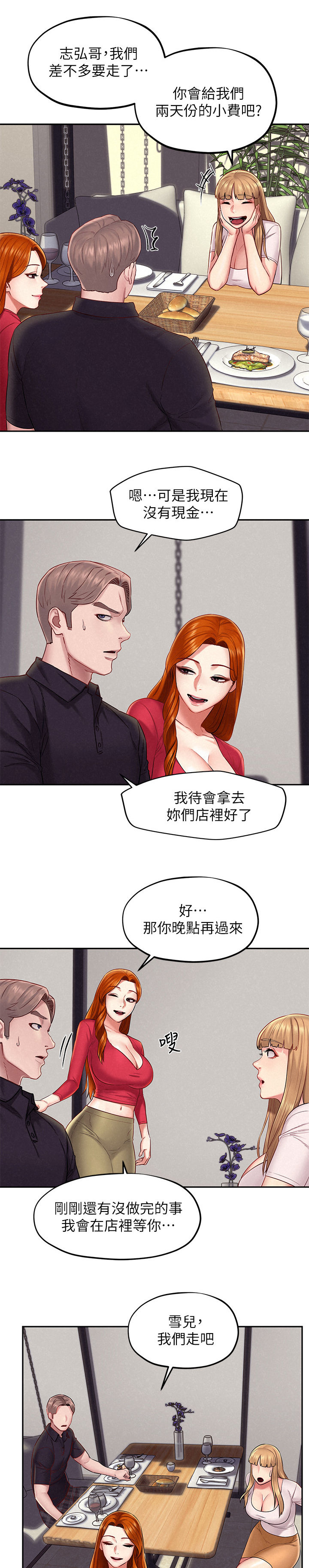 第26章：借酒消愁0