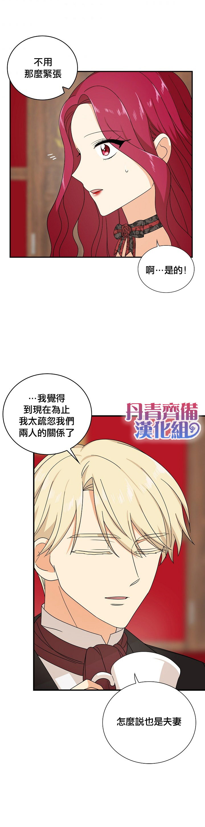 第35话2