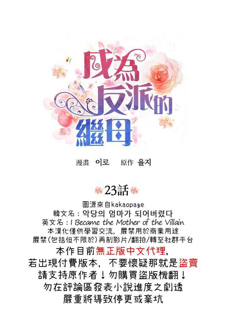 23话1