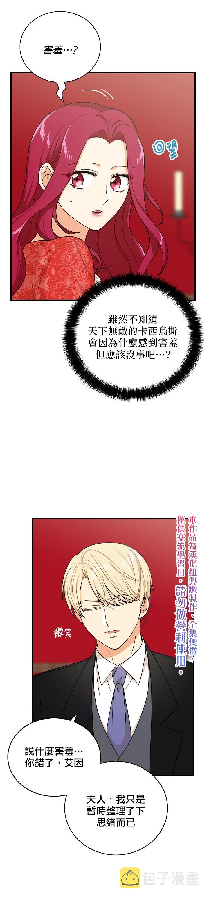 第28话4