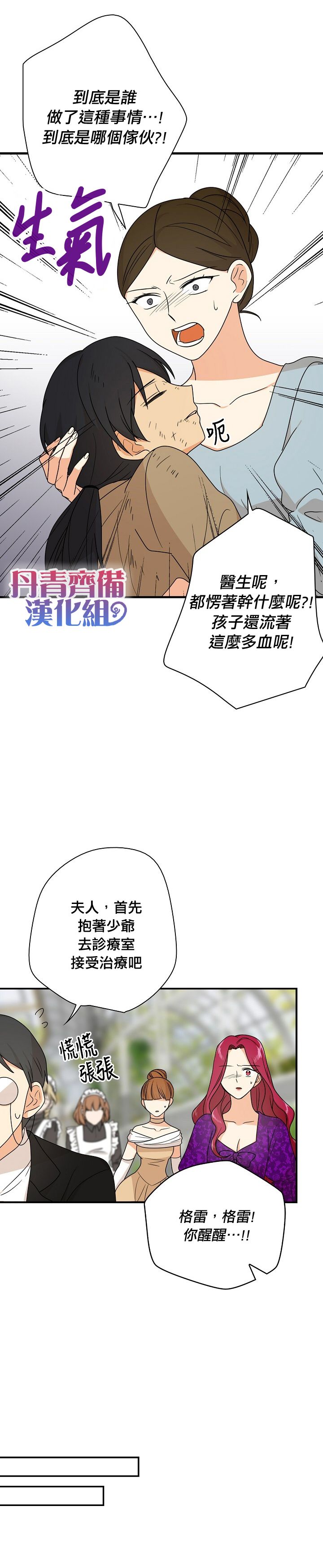 第40话3