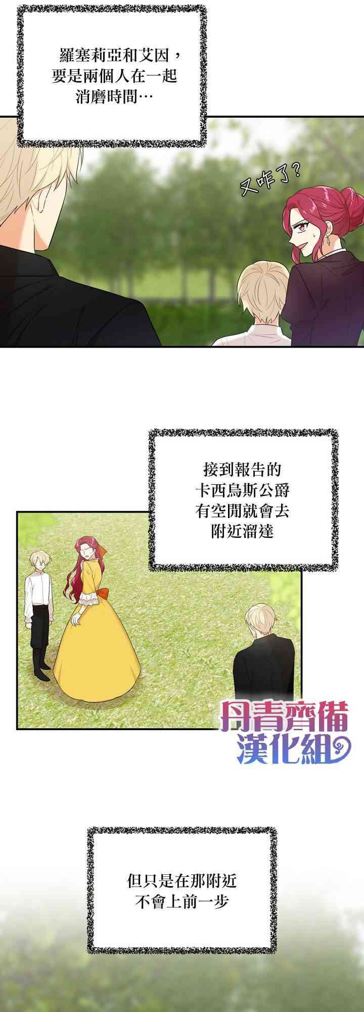 23话2