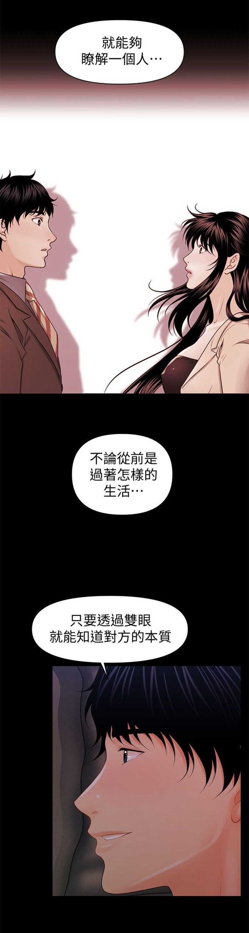 第71话2