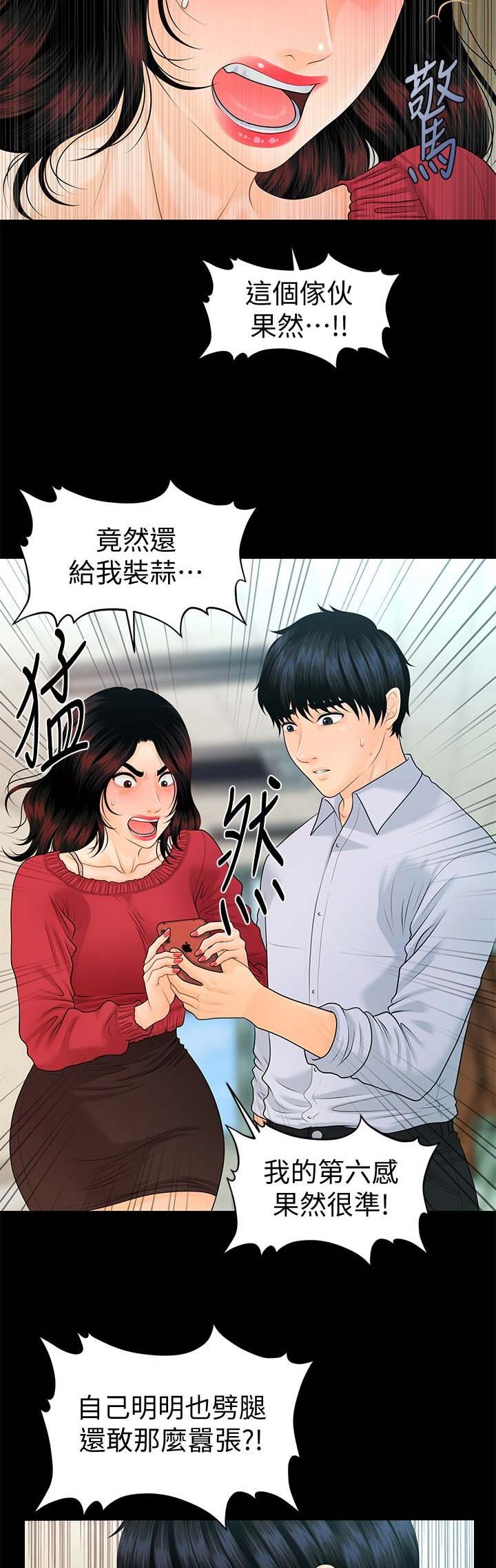 第102话2